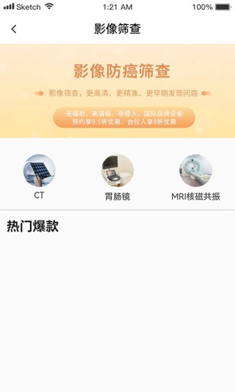 互助康 v0.9.163 最新版 2