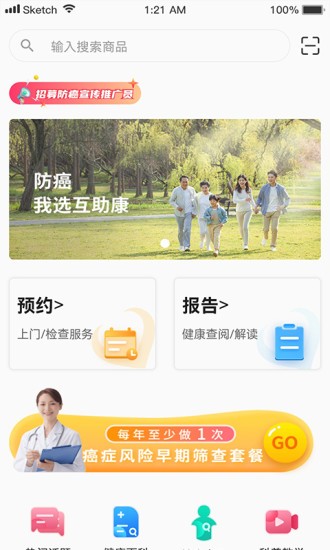 互助康 v0.9.163 最新版 1