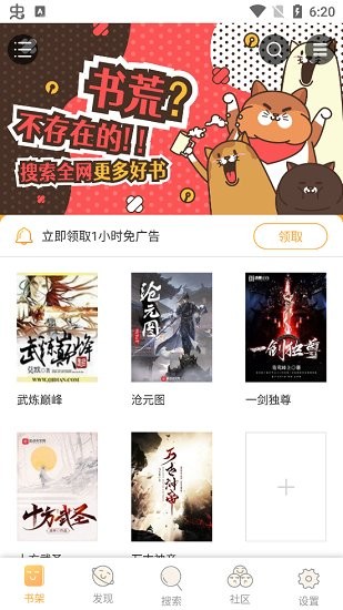 白貓追書免費版 v1.0.13 安卓版 1