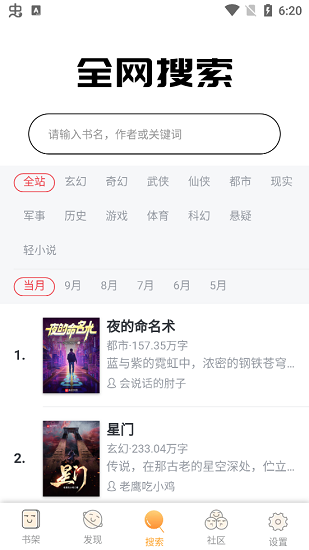 白貓追書免費版 v1.0.13 安卓版 0