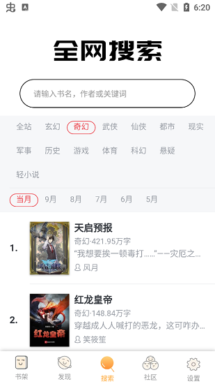 白貓追書免費版 v1.0.13 安卓版 3