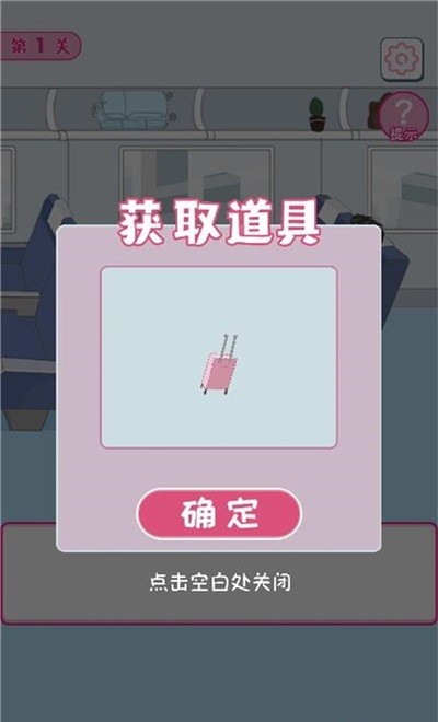 我要搞對(duì)象手游 v1.0 安卓版 0