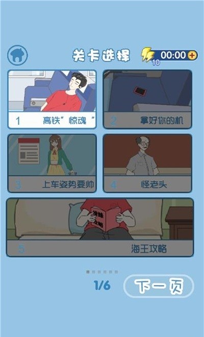 我要搞對(duì)象游戲下載 我要搞對(duì)象手機(jī)版下載