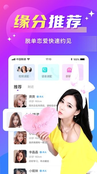 么么戀app下載
