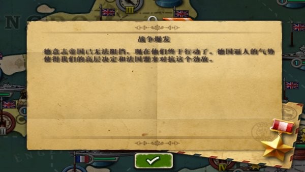 歐陸戰(zhàn)爭3策略家mod v1.3.1 安卓最新版 2