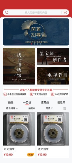 東方尋寶最新版3