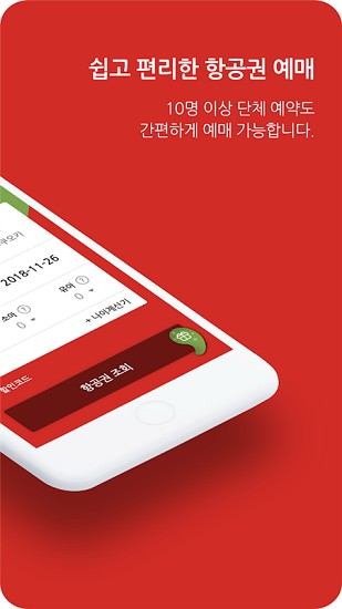 德威航空app官方(tway air) v3.0.9.2 安卓版 1
