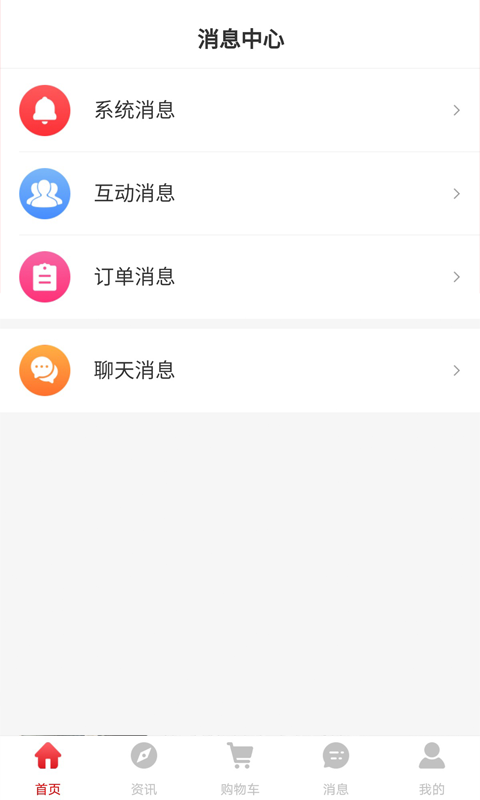 眾瀛寶最新版 v2.6.0 安卓版 0