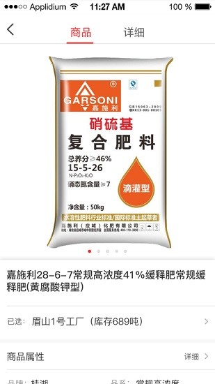 云圖復肥競拍平臺 v2.3.5 安卓版 0