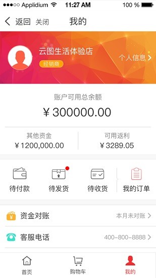 云圖復肥競拍平臺 v2.3.5 安卓版 1