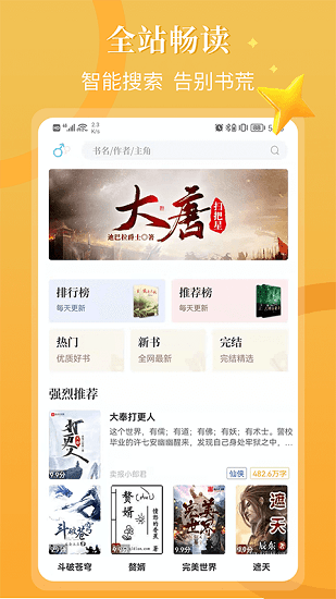 閃文書庫(kù)最新版 v1.2.1 安卓版 0