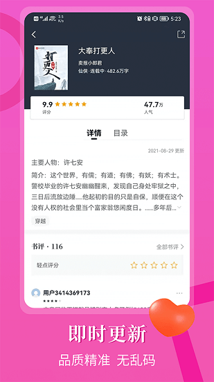 閃文書庫(kù)最新版 v1.2.1 安卓版 1