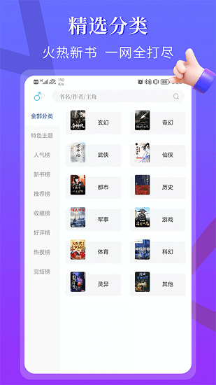 閃文書庫(kù)最新版 v1.2.1 安卓版 3