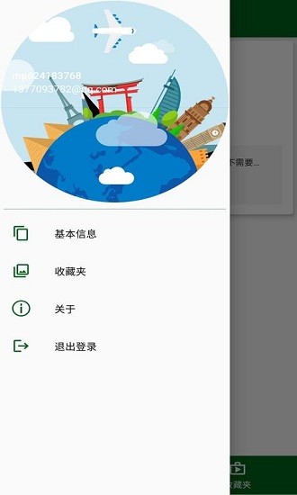 安果廣告官方版 v1.0.3 安卓版 3