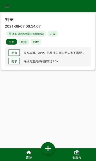 安果廣告官方版 v1.0.3 安卓版 0
