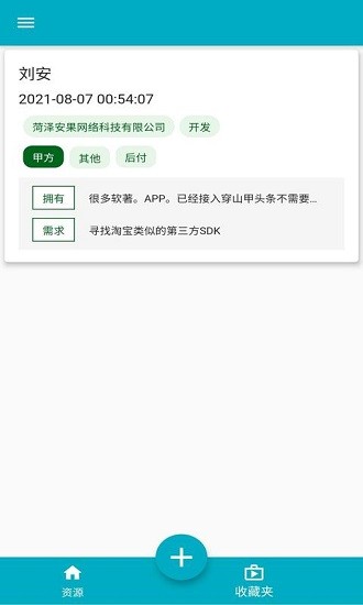 安果廣告下載