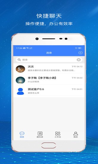 愛美蒂亞oa軟件 v1.5.2 安卓版 0