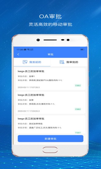 愛美蒂亞oa系統(tǒng)