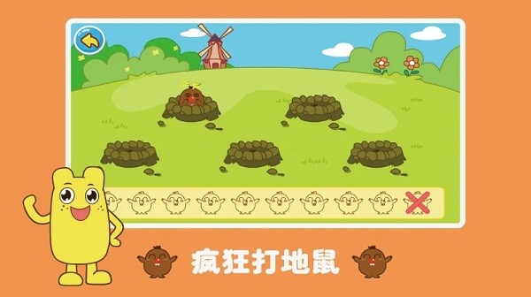 寶寶學(xué)數(shù)數(shù)游戲 v3.2.2 安卓版 0