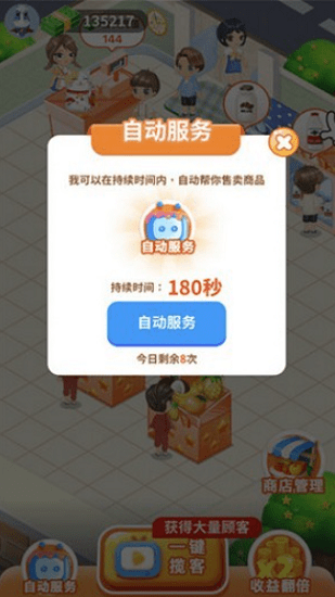 幸福水果店手游 v1.1.2.2 安卓版 2
