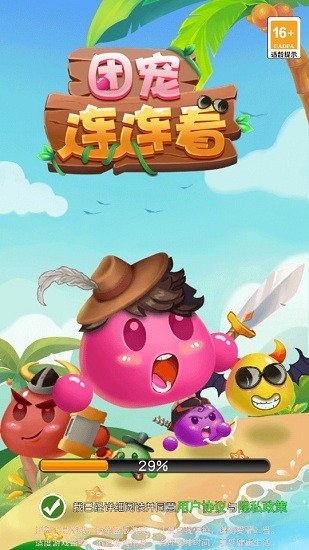 團寵連連看紅包版 v1.0 安卓版 0