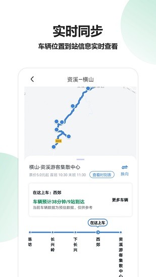 資溪出行網(wǎng)約車(chē)