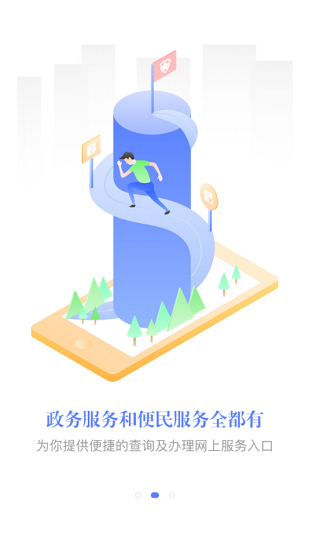 e唐山官方版 v1.0.5 安卓版 0