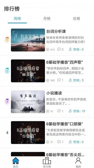 優(yōu)職學(xué)app v2.3.5 安卓版 2