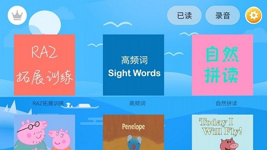 海尼曼英語(yǔ)啟蒙app v4.9 安卓版 0
