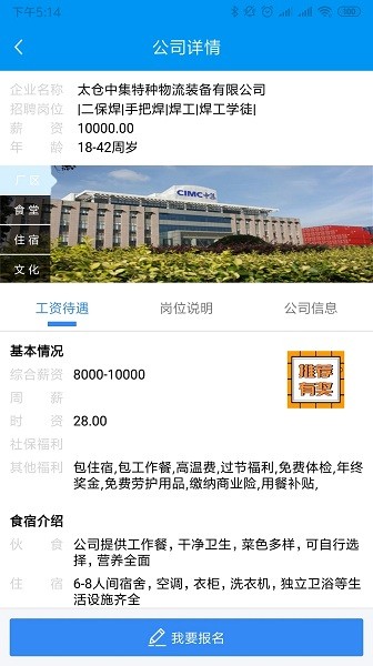 打工在線 v1.3 最新版 0