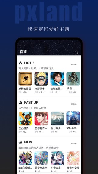平行大陸app v1.3.11 安卓版 1