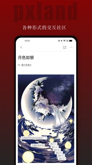 平行大陸app v1.3.11 安卓版 2