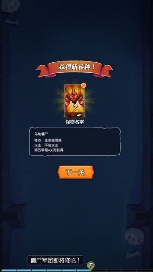 熊貓亂斗僵尸王手游 v1.0 安卓版 0