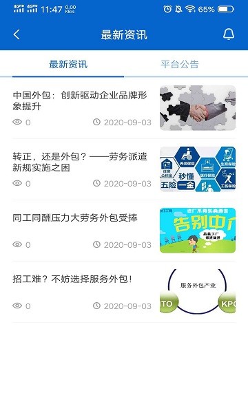 打工幫官方下載