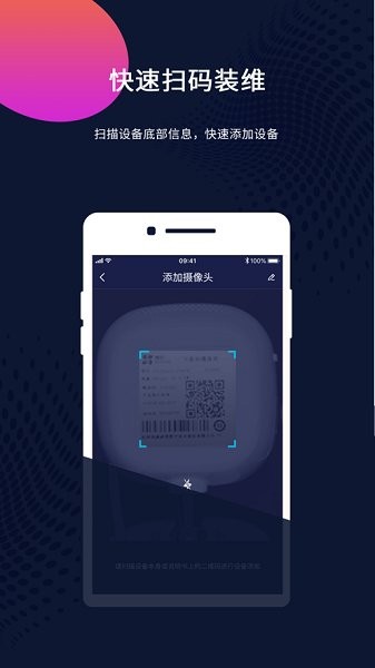 四川電信魔鏡裝維平臺 v1.1.8.1025 安卓版 0