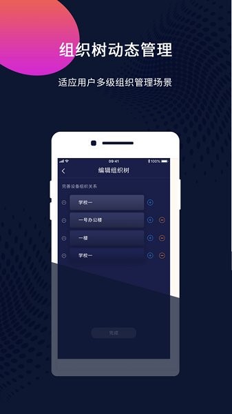 四川電信魔鏡裝維平臺 v1.1.8.1025 安卓版 3