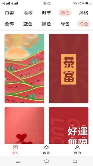 一鍵換壁紙app v1.1 安卓版 0