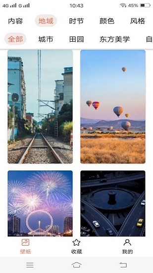 一鍵換壁紙app v1.1 安卓版 3