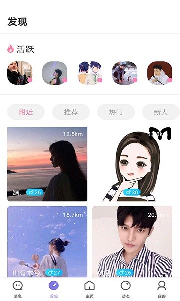 聊天唄官方版 v1.0.2 安卓版 0