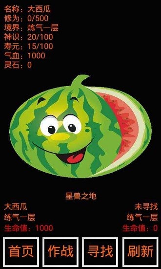 不正經(jīng)修仙文字游戲
