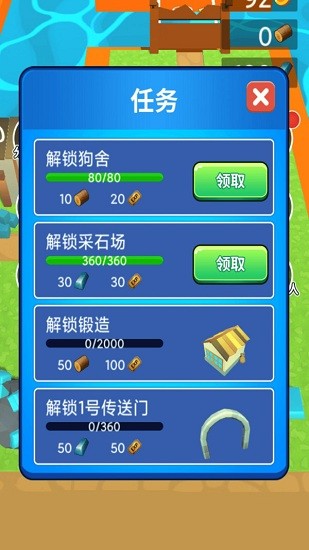春天的農(nóng)場手游 v1.0 安卓版 0