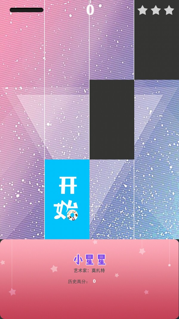 鋼琴節(jié)奏方塊游戲 v2.8.3 安卓版 3