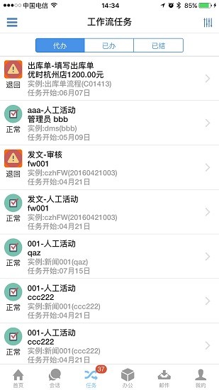 優(yōu)時(shí)erp軟件 v2.65.240515 安卓版 1