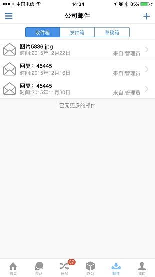 優(yōu)時(shí)erp軟件 v2.65.240515 安卓版 2