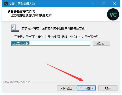 萬彩剪輯大師官方版