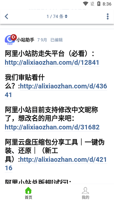阿里小站阿里云盤共享站0