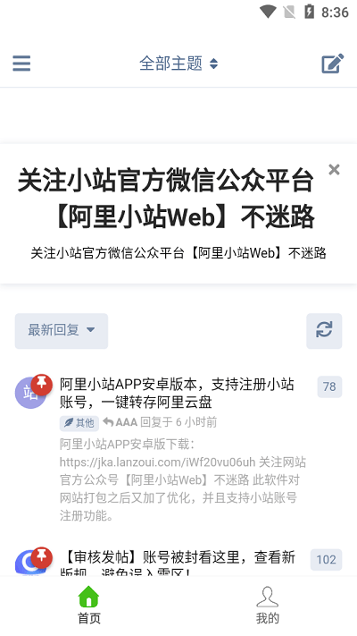 阿里小站阿里云盤共享站1