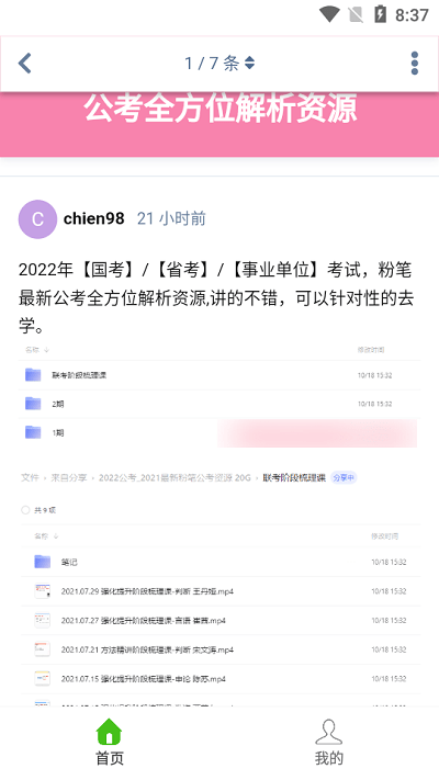 阿里小站阿里云盤共享站2