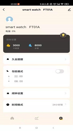 iot watch智能手表軟件 v1.0.1 安卓版 3