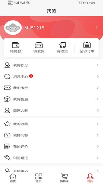 贛州鏈官方版 v1.4.2 安卓版 1